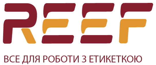 REEF - все для роботи з етикеткою